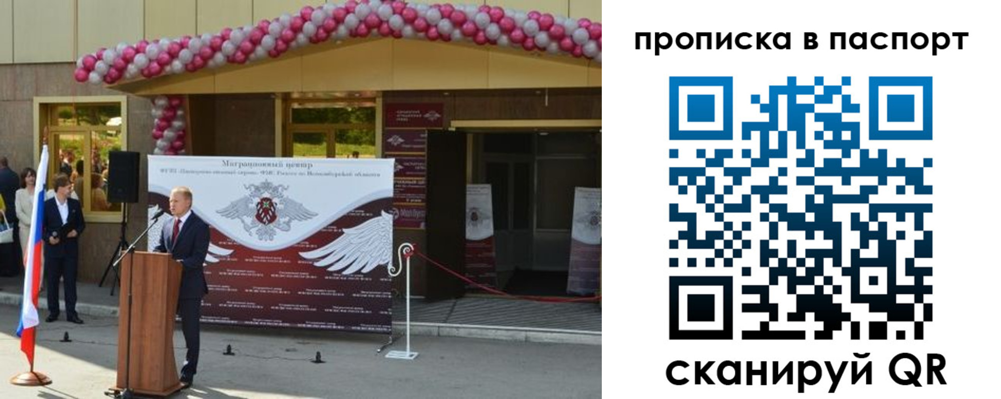 прописка иностранных граждан в Курске