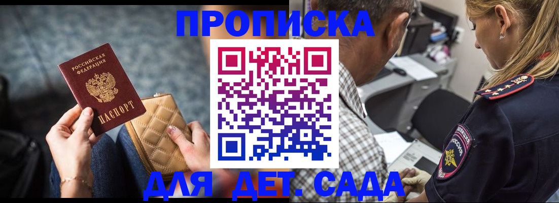 миграционный учет в Курске