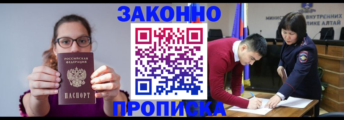 временная регистрация гарантия в Курске