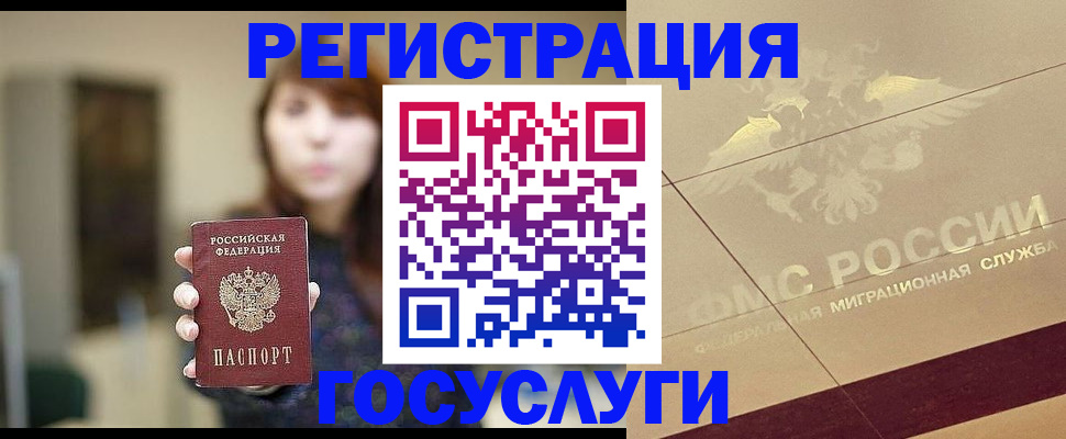 временная регистрация собственник в Курске