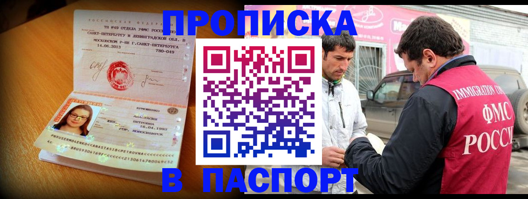 миграционный учет в Курске